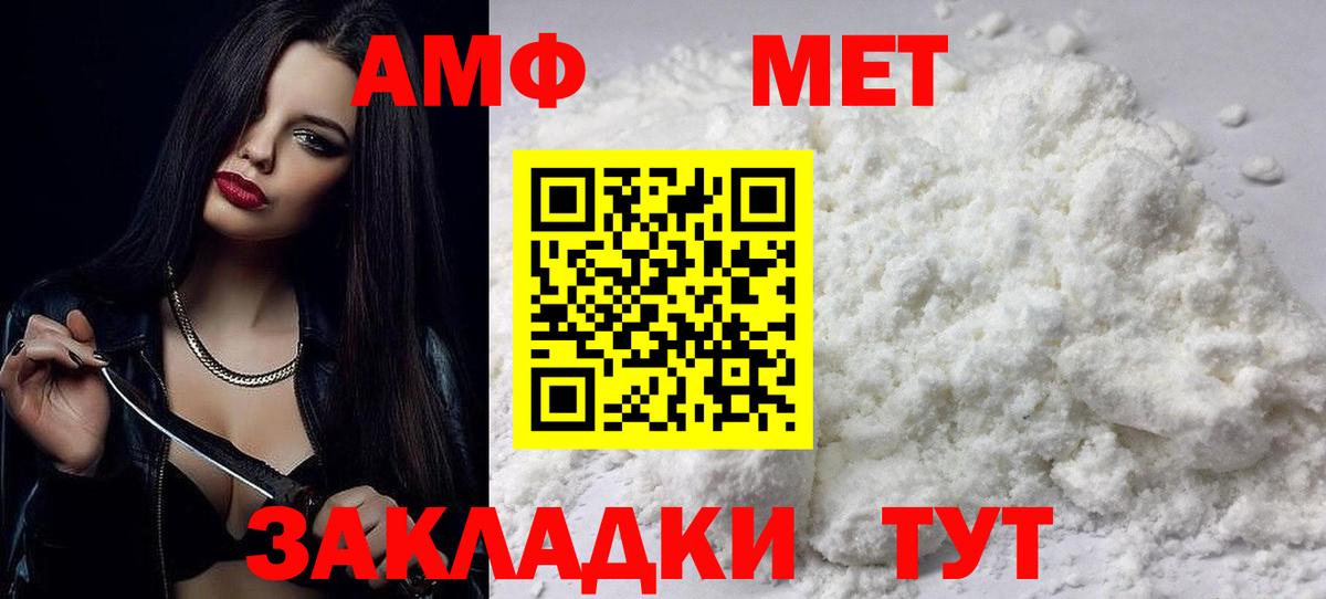 АМФЕТАМИН Розовый  Amphetamine  АМФЕТАМИН  Коломна  Вход с VPN 