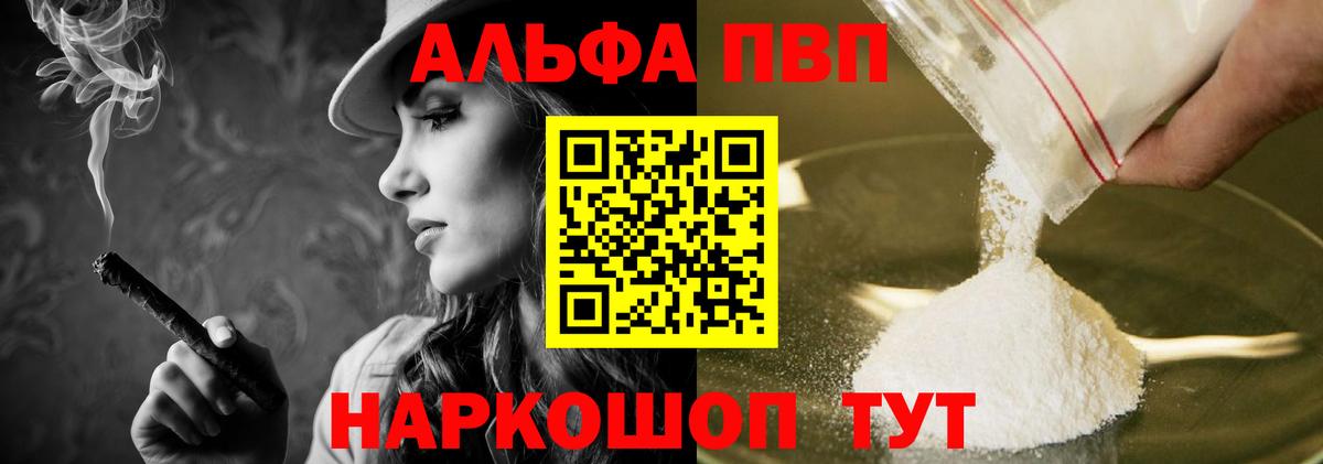A-PVP  Вход с VPN  Альфа ПВП СК КРИС  A PVP Crystall  Коломна  A PVP VHQ 