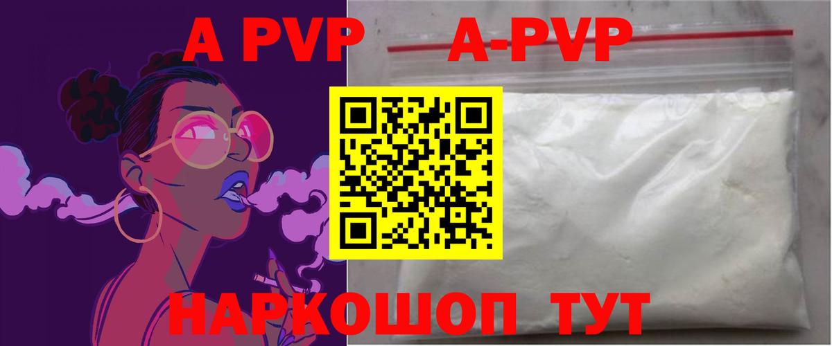 A PVP мука Коломна