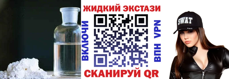БУТИРАТ жидкий экстази  Коломна 
