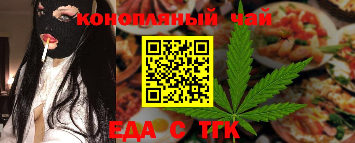 Canna-Cookies марихуана Коломна