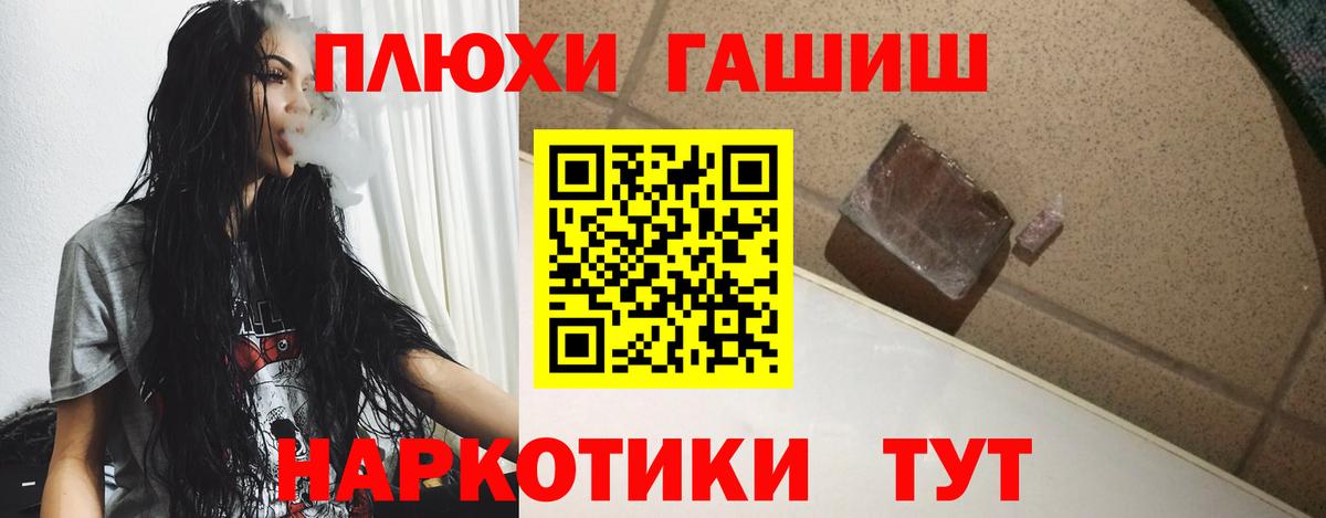 ГАШ ice o lator Коломна
