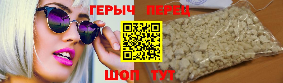 ГЕРОИН  Вход с VPN  Коломна  Героин Heroin 