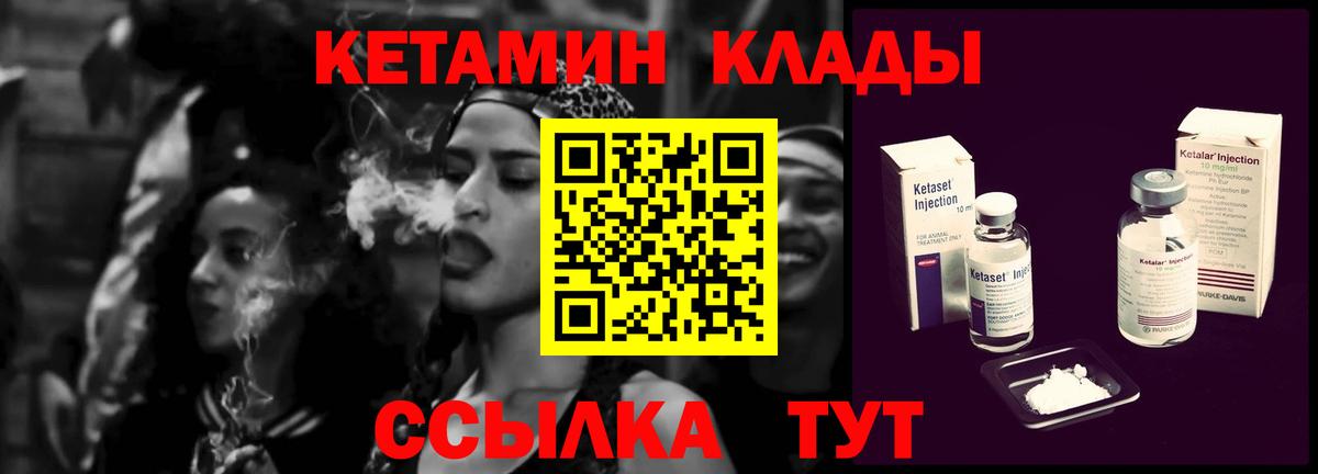 Коломна  Кетамин ketamine  Кетамин VHQ  Вход с VPN 