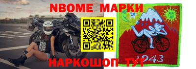 марки nbome Кинель