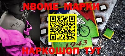 марки nbome Кинель