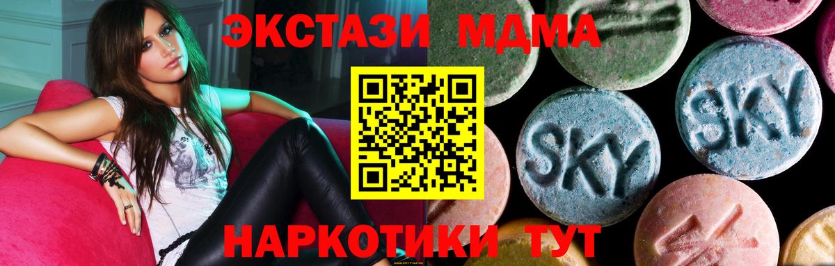 МДМА Molly  МДМА Molly  Вход с VPN  Коломна 