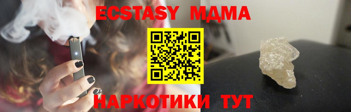 МДМА VHQ Коломна