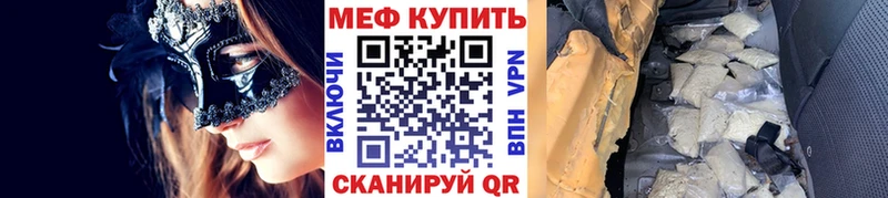 МЕФ кристаллы Коломна