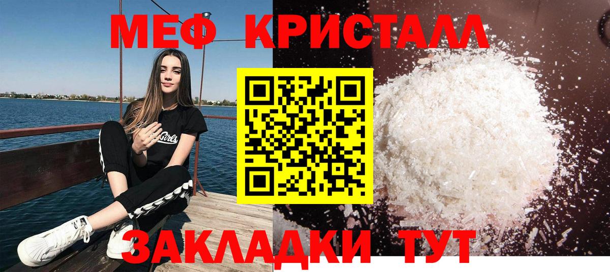 МЕФ  Мефедрон кристаллы  Вход с VPN  МЯУ-МЯУ mephedrone  Коломна 