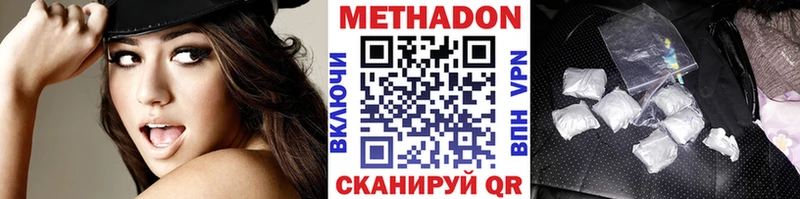 МЕТАДОН methadone Коломна
