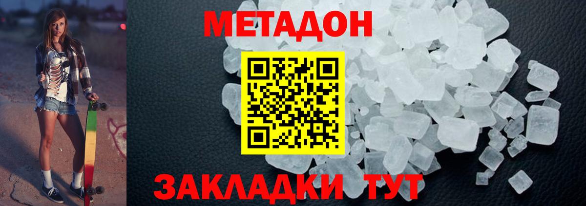 Метадон мёд  Вход с VPN  Метадон мёд  Коломна 