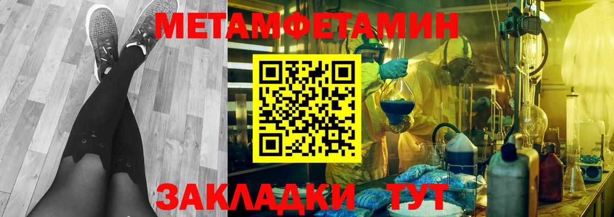 Метамфетамин пудра  Вход с VPN  Коломна 