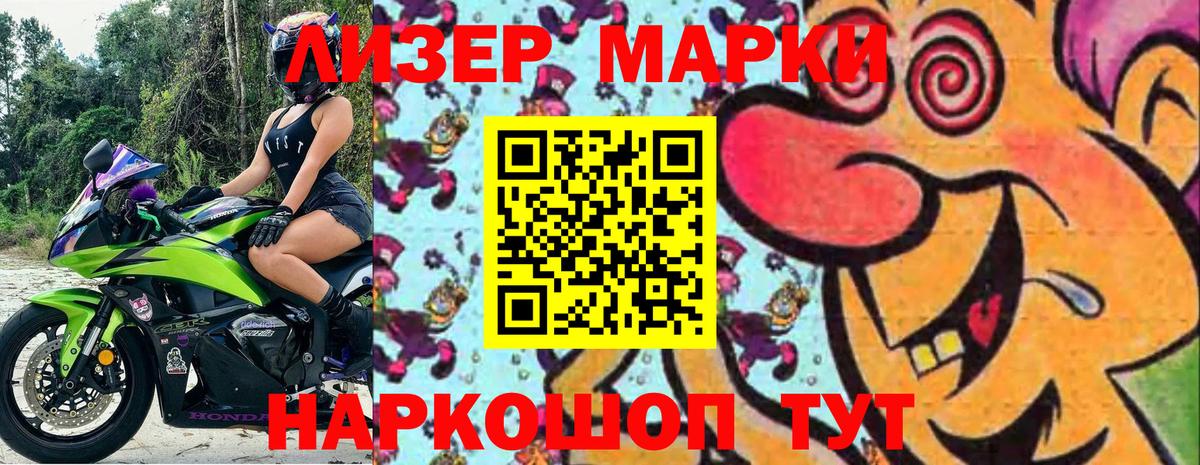 Марки 25I-NBOMe 1,8мг Коломна