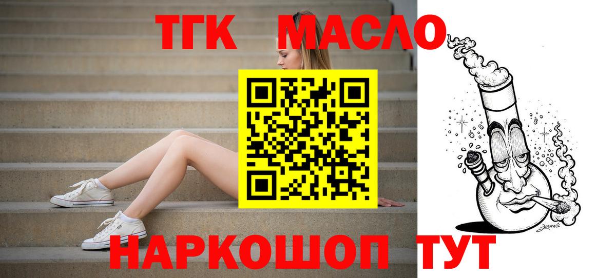 хочу   ТГК Wax  Вход с VPN  Коломна 