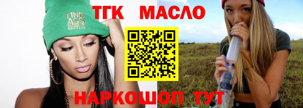 Дистиллят ТГК жижа Коломна